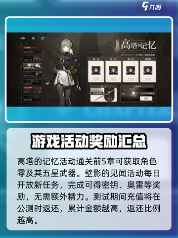 黑色信标测试福利有哪些介绍截图3