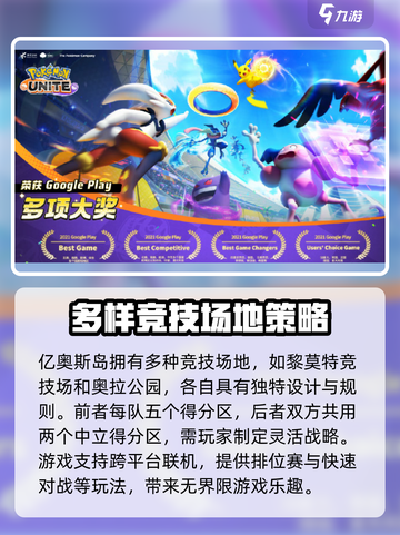 宝可梦大集结英文名是什么介绍截图4