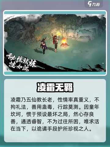 墨剑江湖凌霜太离谱！🔥截图2