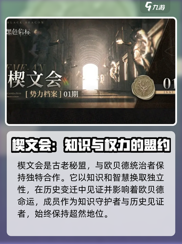 黑色信标🔥全势力大揭秘！游戏党必看👇截图2
