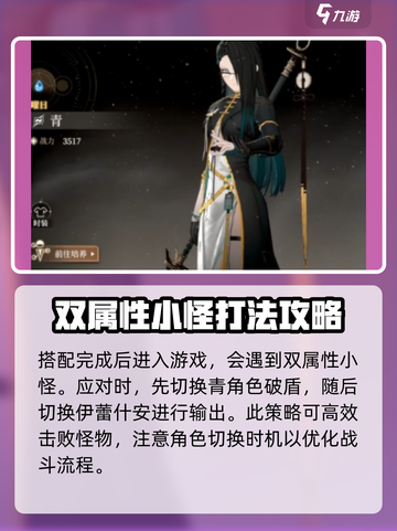 黑色信标主线3-17怎么打介绍截图3