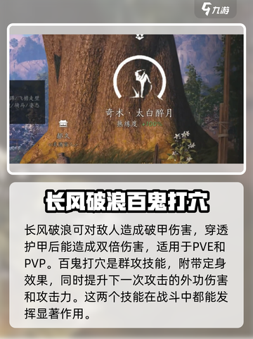 燕云十六声奇术有哪些介绍截图3