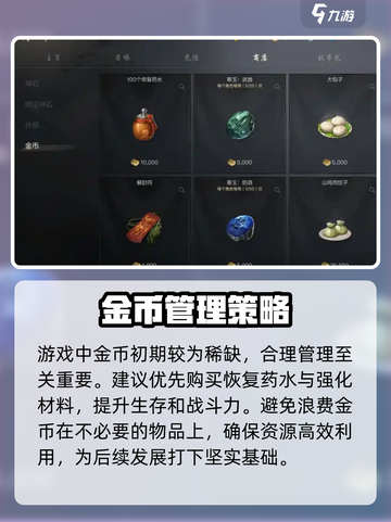 剑灵2手游新手攻略介绍截图4