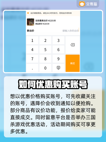 三国杀账号交易平台🔥买号软件推荐✨截图5
