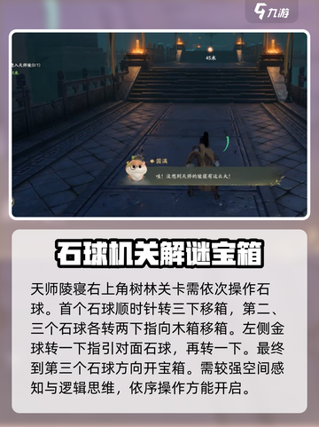 仙剑世界地灵洞天🔥通关秘籍大公开！截图3