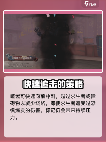 第五人格喧嚣技能介绍介绍截图7