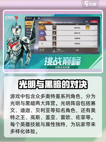 奥特曼传奇英雄2🔥全英雄阵容大曝光！🌟截图2