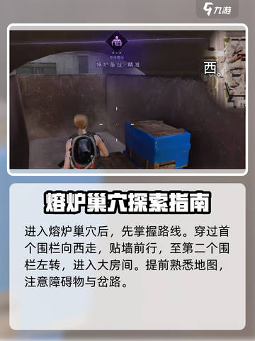 七日世界熔炉怎么做介绍截图2