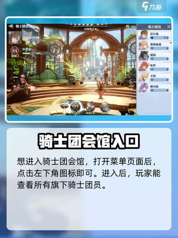 剑与骑士团：揭秘骑士团会馆玩法，轻松制胜💡截图2
