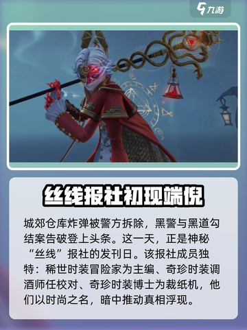 第五人格36赛季奖励是什么介绍截图5