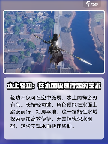 燕云十六声大轻功使用方法介绍截图5