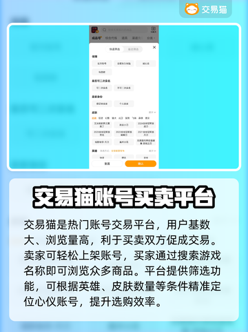 无畏契约买号平台推荐💥安全又靠谱！🔥截图3