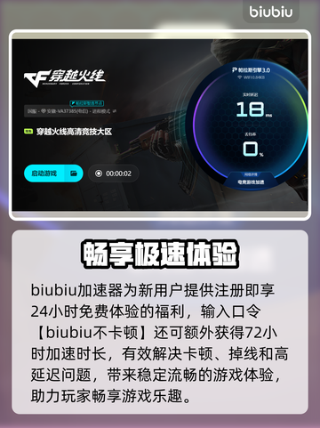 🎮CFHD开枪卡顿？一招解决超流畅！💥截图4