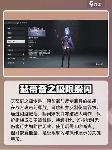 双界链接点岚衫瑟蒂奇怎么用介绍截图3