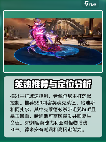 剑与骑士团英魂推荐介绍截图5