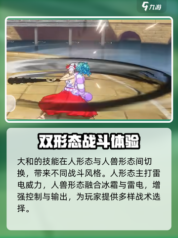 航海王热血航线大和介绍介绍截图2