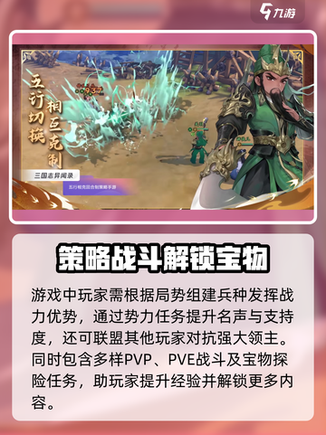 三国志异闻录🔥超全攻略来了！玩转游戏就靠它🎉截图4
