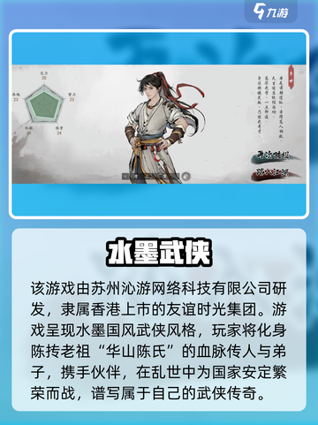 墨剑江湖🔥：揭秘游戏公司真面目！截图2
