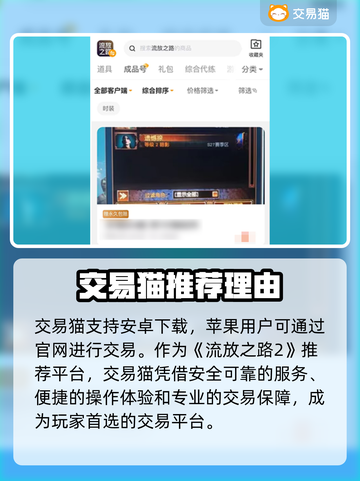 🔥流放2账号交易神平台曝光！💥截图2