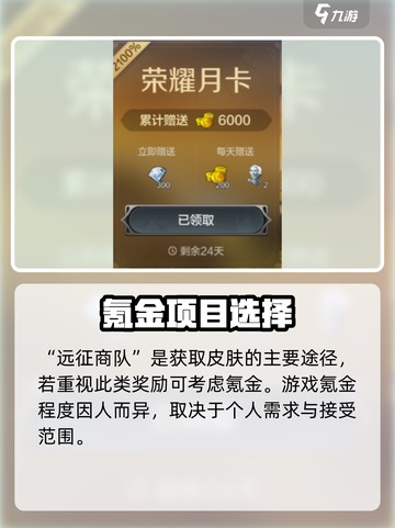 《世界启元氪金攻略🔥零氪玩家必看！》截图5