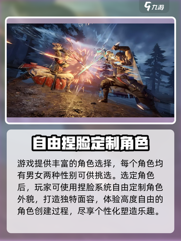 永劫无间手游🔥超燃玩法揭秘，吃鸡爱好者必看！截图4