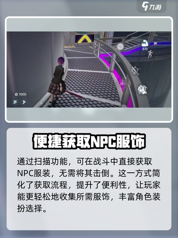 零号任务鹰眼作用介绍介绍截图3