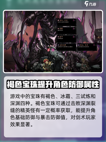 无名者屠龙宝珠🔥游戏名含义大揭秘！截图2