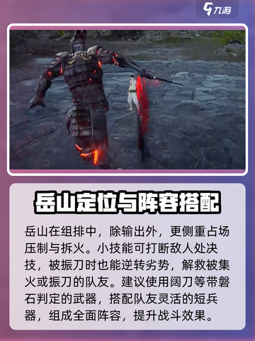 永劫无间手游🔥岳山三排技巧大全，稳吃鸡！截图2