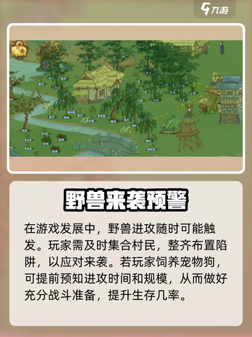 《桃源记2爆火玩法揭秘！🔥》截图4