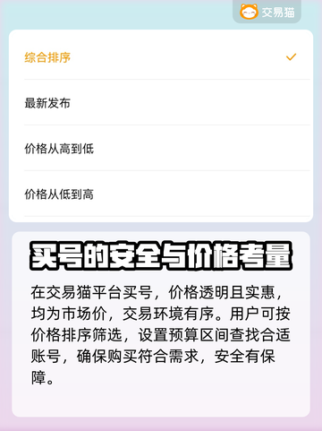 鸣潮手游账号交易🔥安全平台推荐✨截图3