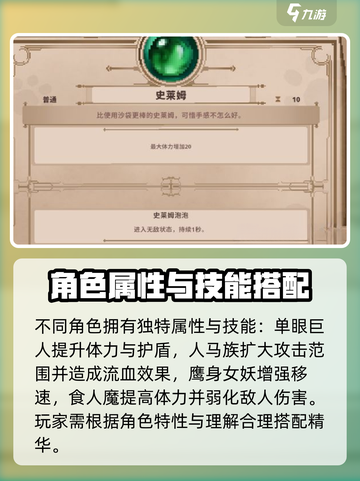《小骨英雄杀手精华全攻略💥》🎮🔥截图4