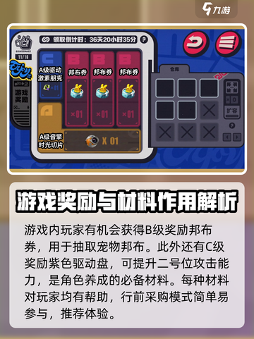 绝区零行前采购介绍介绍截图4