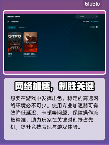 🔥GTFO延迟丢包？速用加速器解决！💥截图3