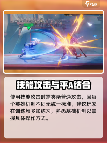 星之破晓技能攻击怎么用介绍截图5
