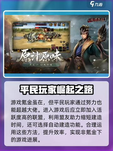 三国群英传国战版氪金吗介绍截图3