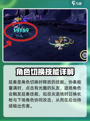 鸣潮延奏和变奏的区别介绍截图3