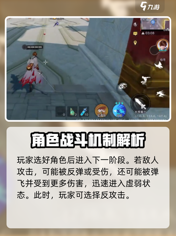 星之破晓反魂怎么玩介绍截图3