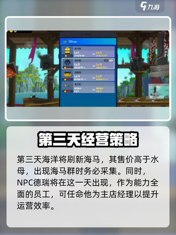 潜水员戴夫💡暴富开局攻略手游玩家必看！截图5