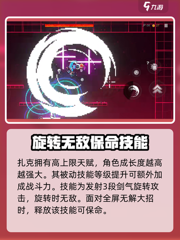 霓虹深渊无限🔥黄金扎克超强攻略🎉截图3