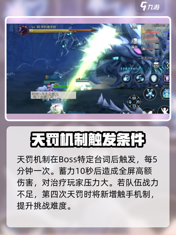 龙之谷世界天启巢穴打法介绍截图3