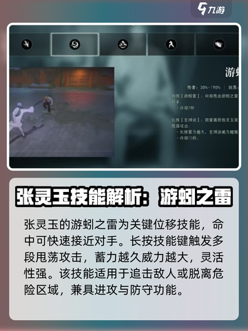 异人之下手游张灵玉怎么玩介绍截图3