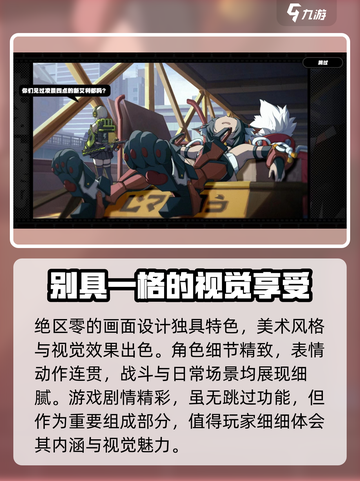 绝区零🔥内测资格预约地址大曝光！⚡截图5