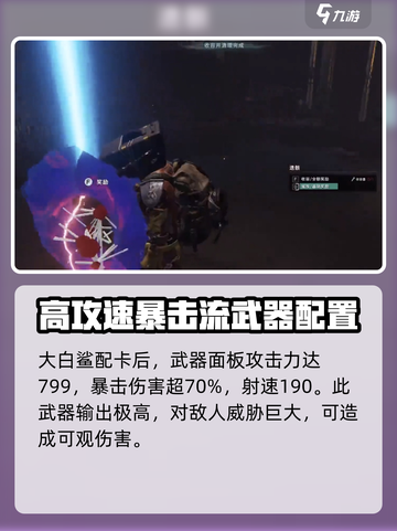 七日世界大白鲨该怎么配卡介绍截图4