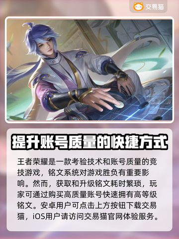 王者荣耀账号交易渠道大曝光！🔥快来看看在哪里👇截图2