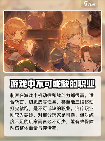 铃兰之剑：最强队伍搭配🔥阵容全面解析！截图5