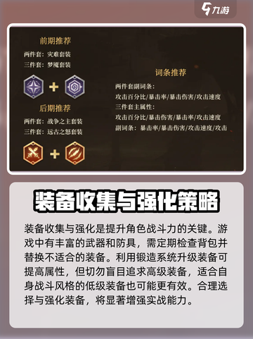 潮汐守望者英雄升级攻略介绍截图4