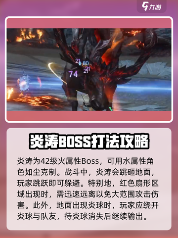 仙剑世界boos战怎么打介绍截图4