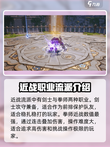 剑灵2角色选择攻略介绍截图2