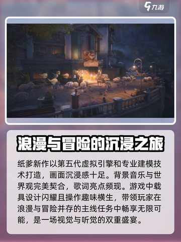 无限暖暖多久公测介绍截图3