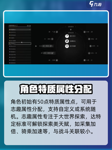 燕云十六声开局天赋怎么选介绍截图2